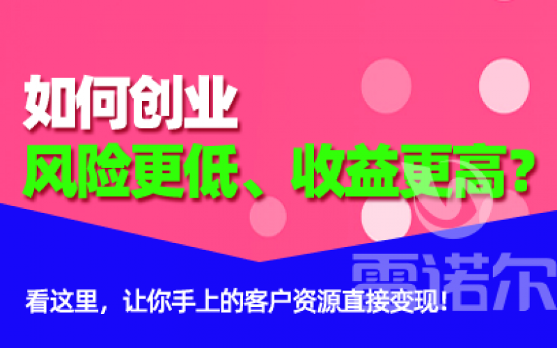 如何創(chuàng  )業(yè)風(fēng)險更低、收益更高？