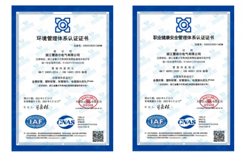 雷諾爾電氣順利通過(guò)ISO14001和ISO45001環(huán)境、安全管理體系認證